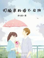 打脸不是什么意思