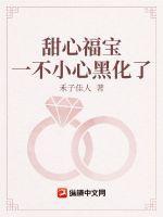 甜心宝贝剧透